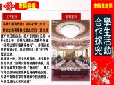 人教版初中历史八年级下册 第14课  海峡两岸的交往（史料教与学） 课件+素材