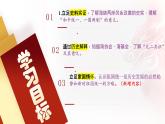 人教版初中历史八年级下册 第14课  海峡两岸的交往（史料教与学） 课件+素材