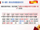 人教版初中历史八年级下册 第14课  海峡两岸的交往（史料教与学） 课件+素材