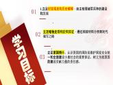 人教版初中歷史八年級(jí)下冊(cè) 第15課  鋼鐵長(zhǎng)城（史料教與學(xué)） 課件+素材