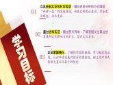 人教版初中歷史八年級(jí)下冊(cè) 第17課  外交事業(yè)的發(fā)展（史料教與學(xué)） 課件+素材