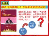 人教版初中历史八下 第13课香港和澳门回归祖国 课件