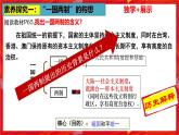 人教版初中历史八下 第13课香港和澳门回归祖国 课件
