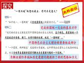 人教版初中历史八下 第13课香港和澳门回归祖国 课件