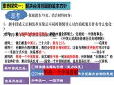 人教版初中历史八下 第14课海峡两岸的交往 课件