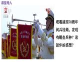 人教版初中歷史八下 第15課 鋼鐵長(zhǎng)城（公開(kāi)課） 課件