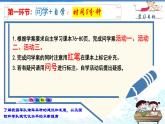 人教版初中歷史八下 第15課 鋼鐵長(zhǎng)城（公開(kāi)課） 課件