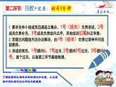 人教版初中歷史八下 第15課 鋼鐵長(zhǎng)城（公開(kāi)課） 課件