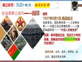人教版初中歷史八下 第15課 鋼鐵長(zhǎng)城（公開(kāi)課） 課件