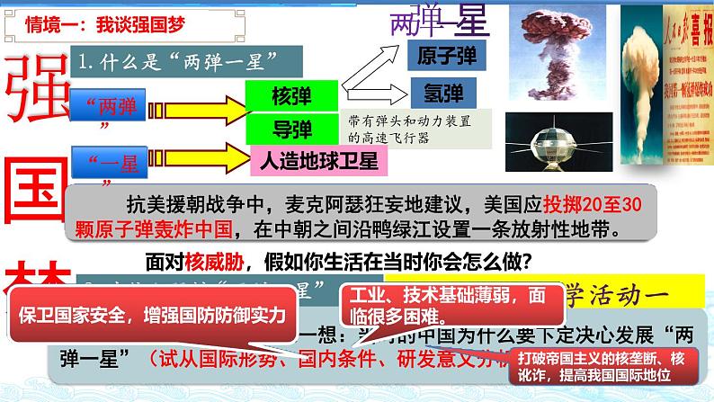 第18课 科技文化成就（公开课修改）第4页