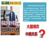 人教版初中历史八下 第18课 科技文化成就（省级公开课1） 课件