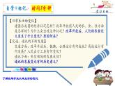 人教版初中歷史八下 第19課  社會(huì)生活的變遷 課件