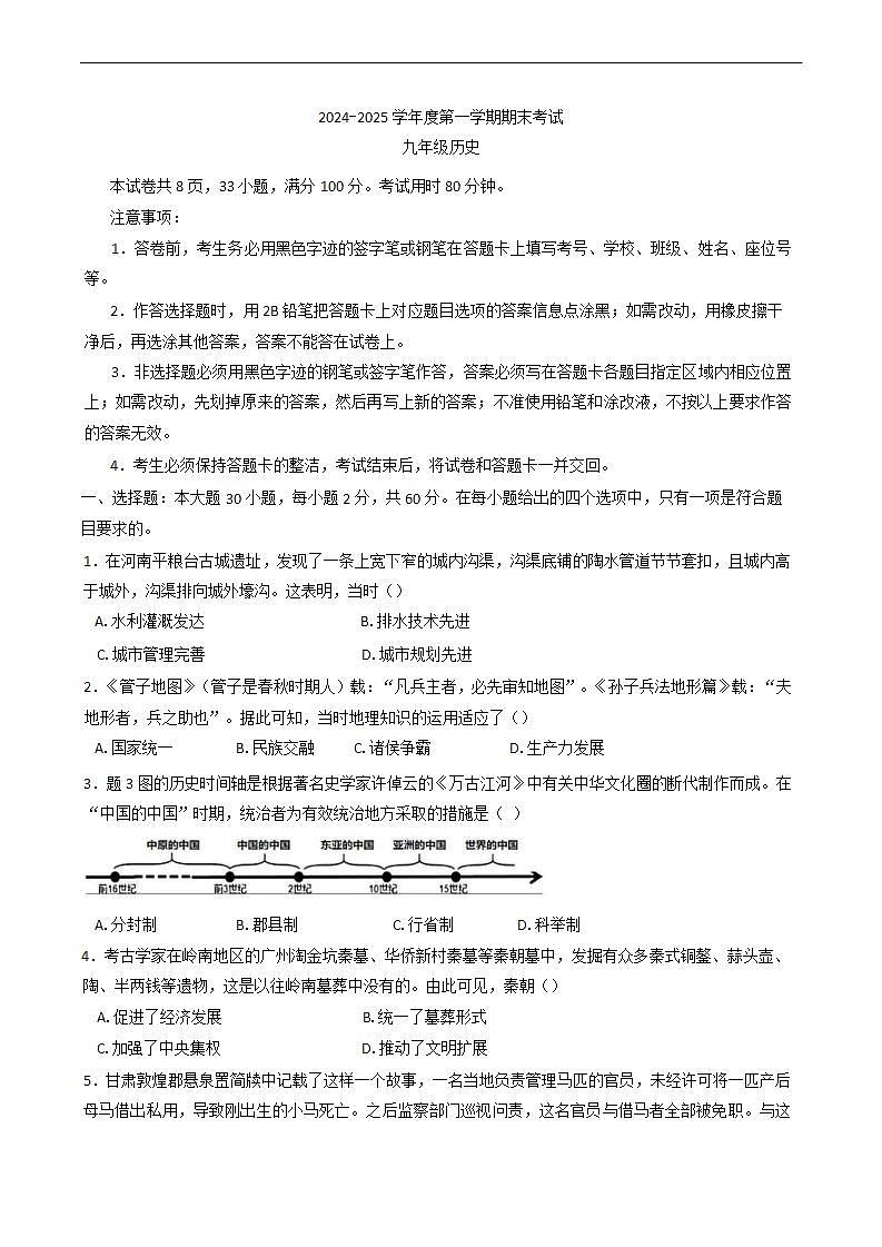 16697287第1页