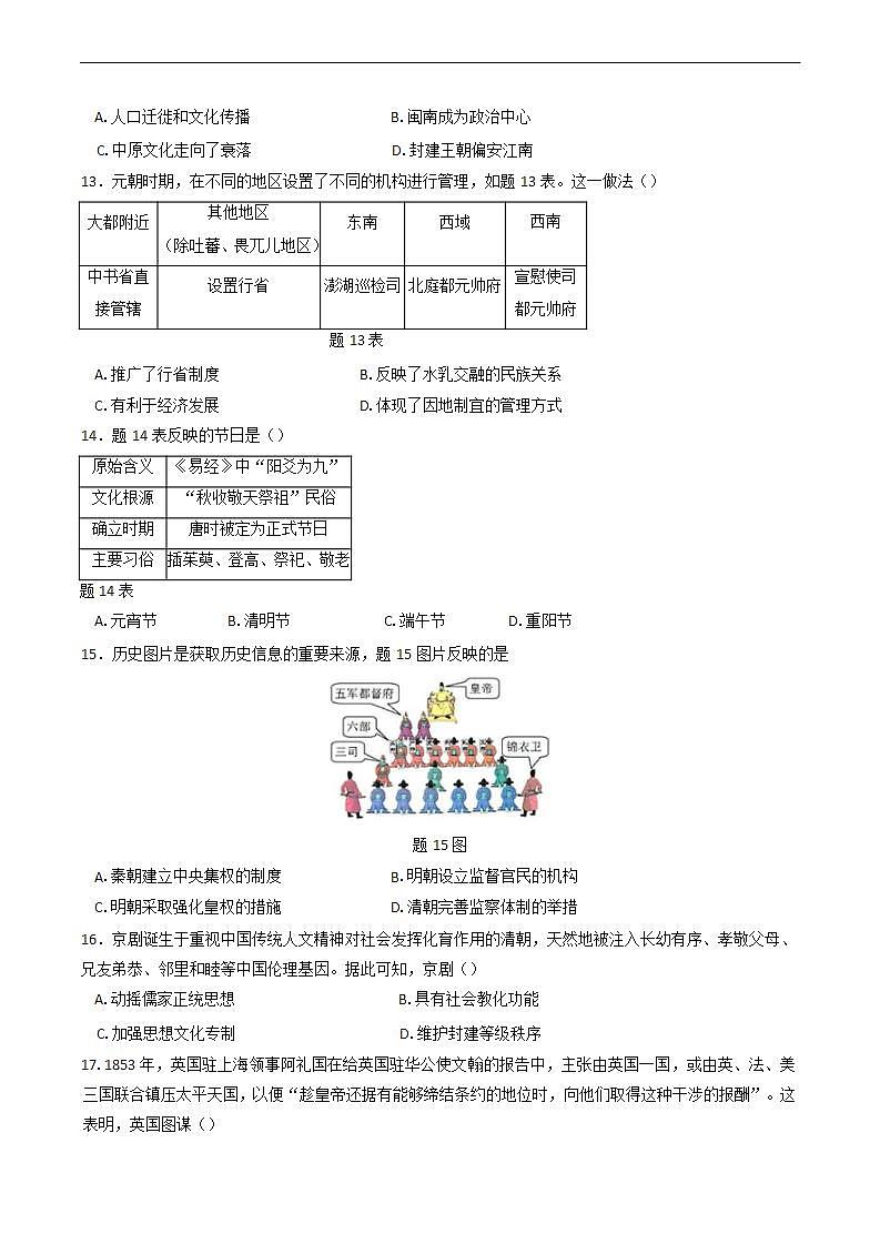 16697287第3页