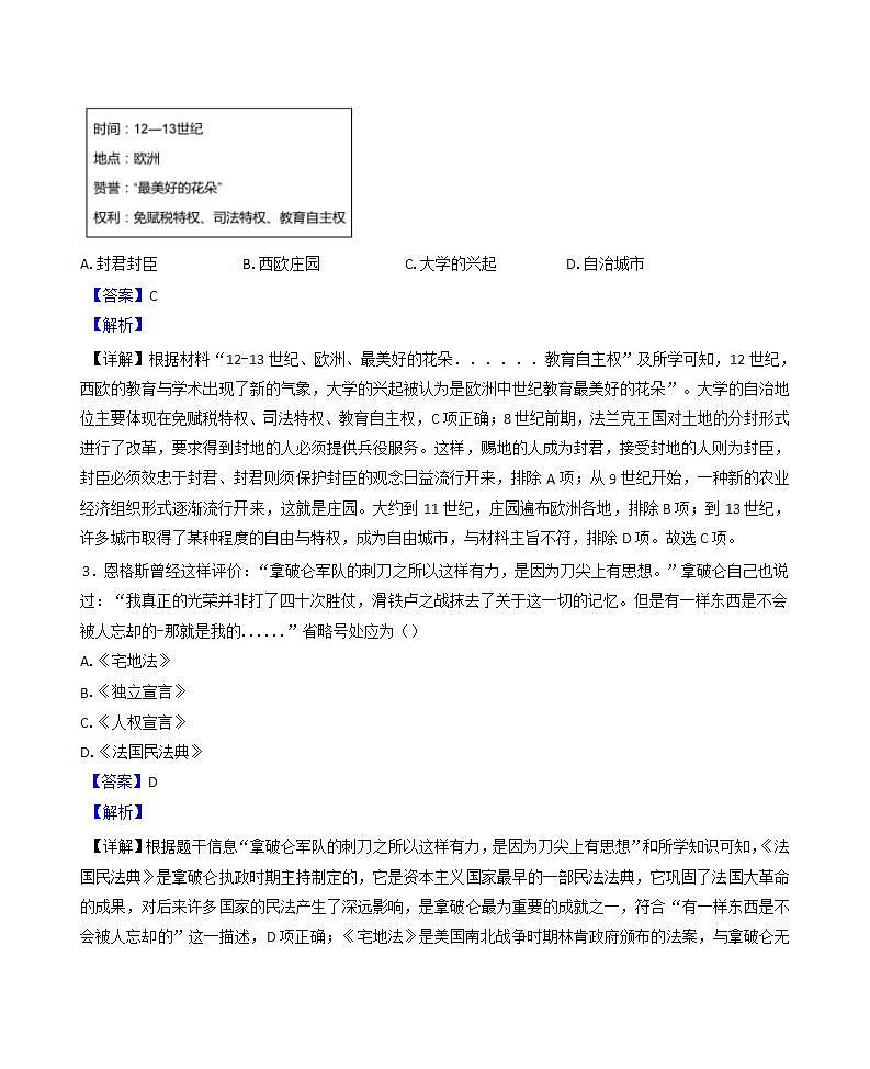 16697293第2页