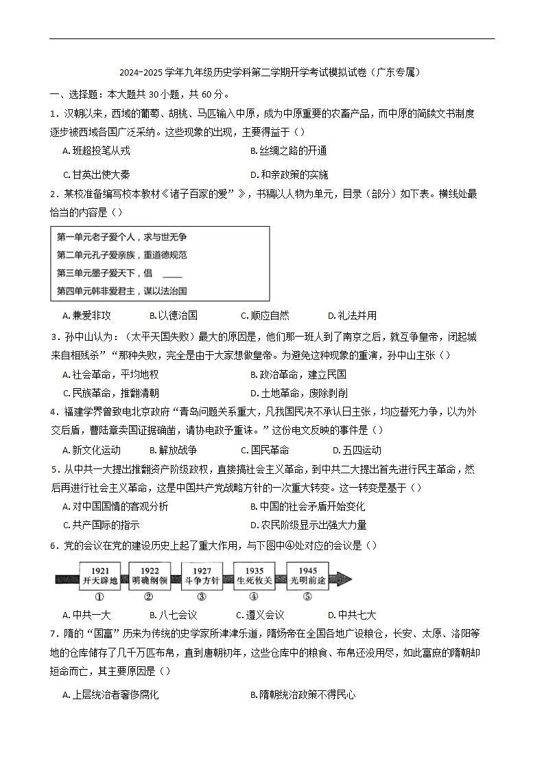 16697294第1页