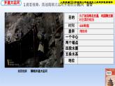 統(tǒng)編2024年新教材七年級歷史下冊第1課   隋朝統(tǒng)一與滅亡  課件