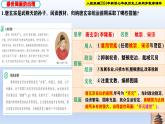 统编2024年新教材七年级历史下册第3课  开元盛世   课件