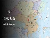 部編版七年級下冊第1課 隋朝的統(tǒng)一與滅亡 課件
