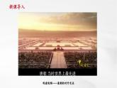 【新教材核心素養(yǎng)】部編版歷史七年級下冊第6課 隋唐時期的中外文化交流（課件+同步教案+分層練習+視頻）