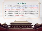 【新教材核心素養(yǎng)】部編版歷史七年級下冊第6課 隋唐時期的中外文化交流（課件+同步教案+分層練習+視頻）