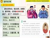 【新课标•新教材】人教部编版七年级历史下册第3课  开元盛世（同步课件）