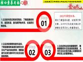 【新课标•新教材】人教部编版七年级历史下册第6课  隋唐时期的中外文化交流（同步课件）