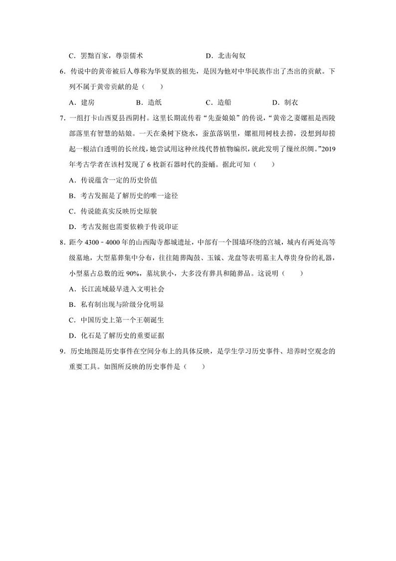 2024～2025学年四川省绵阳市涪城区七年级上1月期末历史试卷(含答案)第2页
