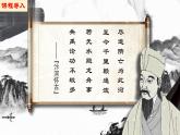 【新课标•新教材】人教部编版七年级历史下册第1课  隋朝的统一与灭亡（同步课件）