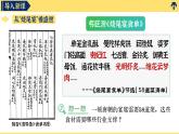 第3課 “開元盛世”課件