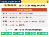 第3課 “開元盛世”課件