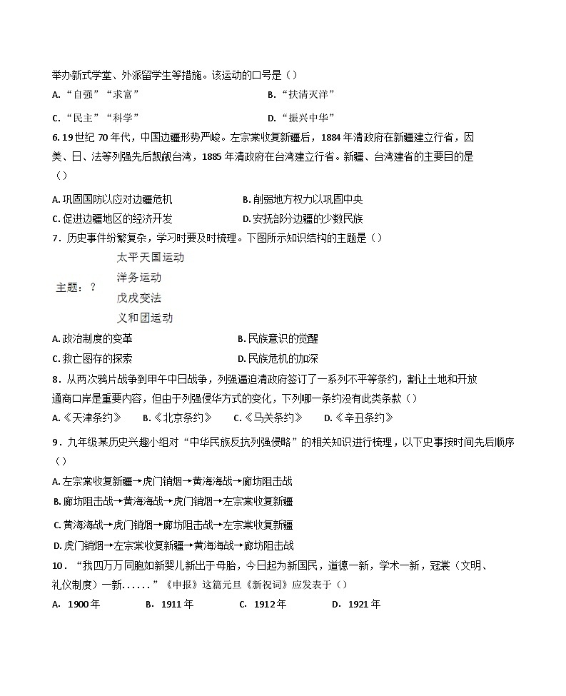江西省抚州市2024-2025学年八年级上学期期末历史试题第2页