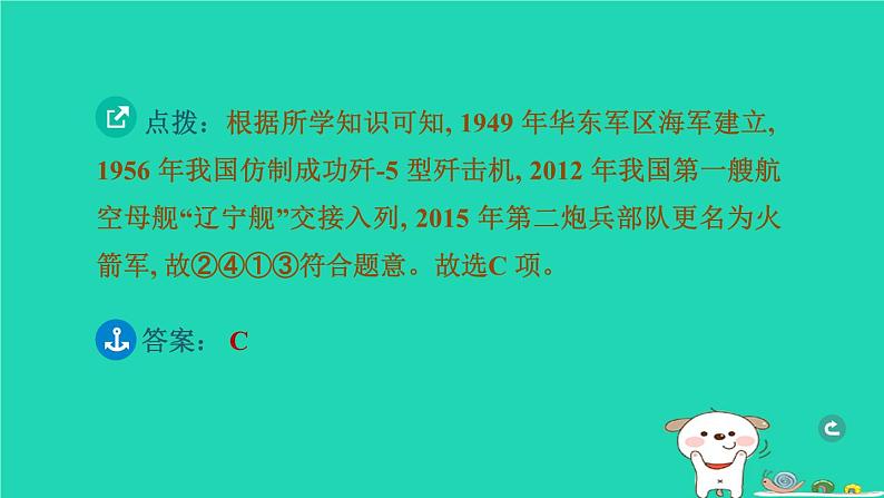 辽宁省2024中考历史第一篇教材梳理板块三中国现代史第19课时国防建设外交成就科技文化与社会生活课件第3页