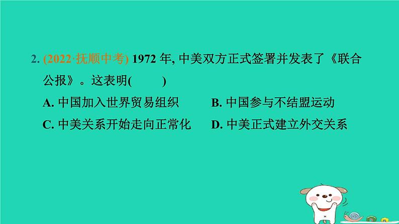 辽宁省2024中考历史第一篇教材梳理板块三中国现代史第19课时国防建设外交成就科技文化与社会生活课件第4页