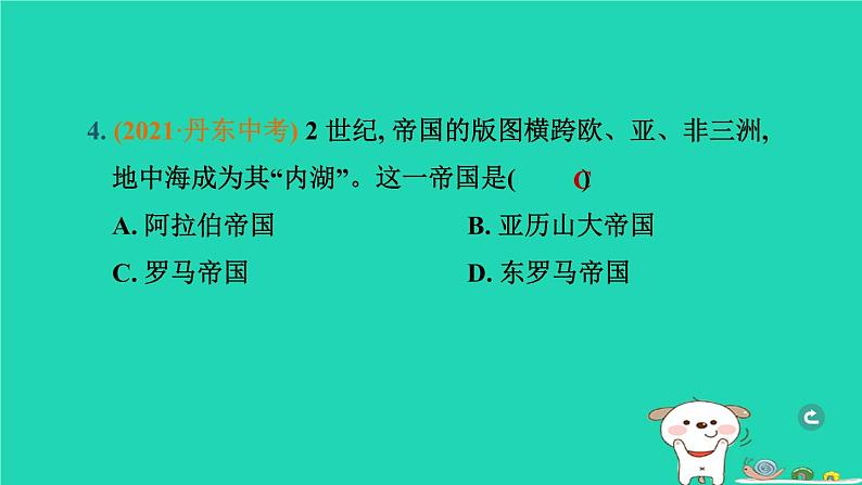 辽宁省2024中考历史第一篇教材梳理板块四世界古代史第20课时古代亚非文明与古代欧洲文明课件第6页