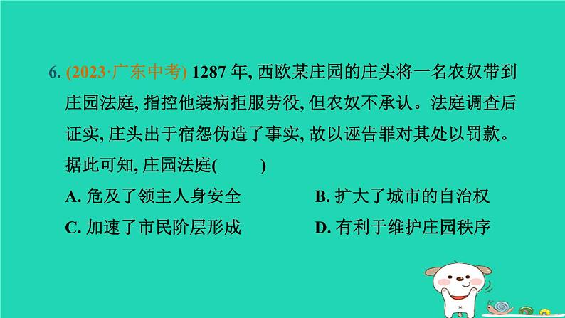 辽宁省2024中考历史第一篇教材梳理板块四世界古代史第21课时封建时代的欧洲和亚洲课件第7页