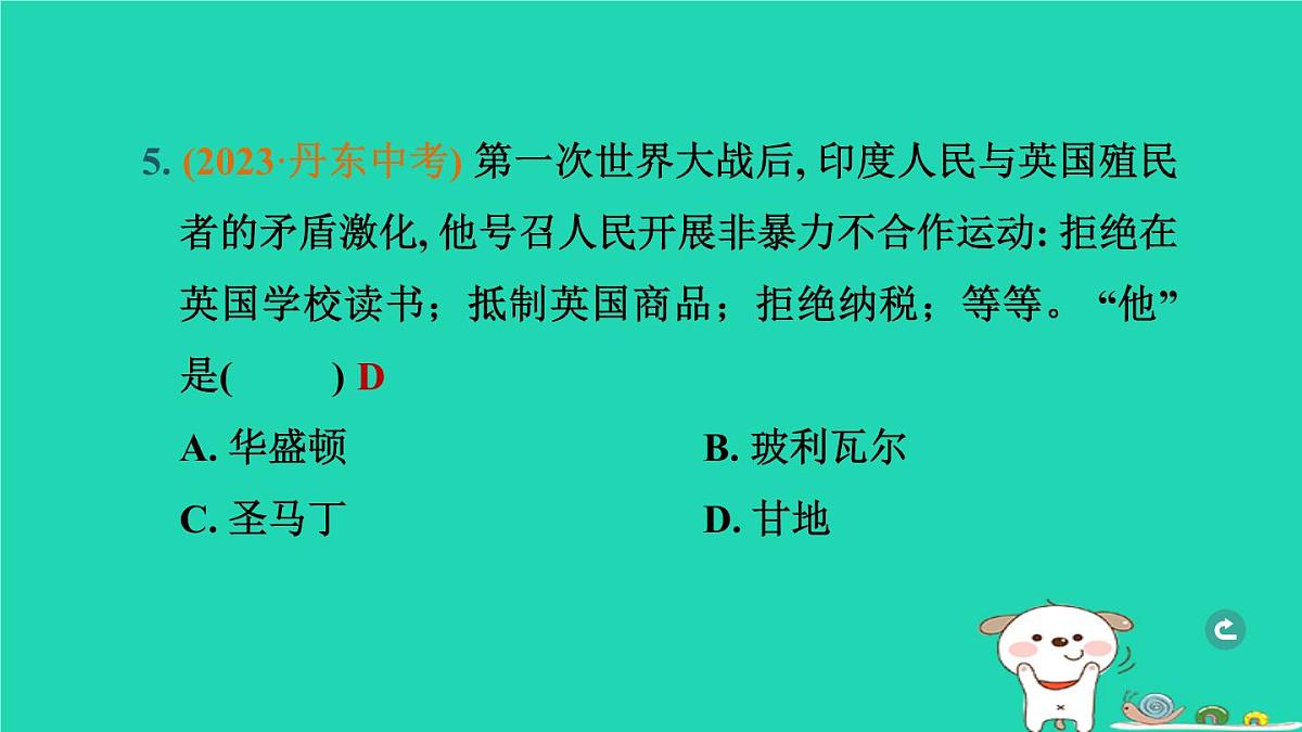 辽宁省2024中考历史第一篇教材梳理板块六世界现代史第26课时第一次世界大战和战后初期的世界课件第6页
