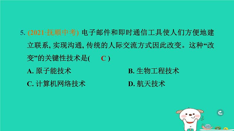 辽宁省2024中考历史第一篇教材梳理板块六世界现代史第29课时走向和平发展的世界课件第6页