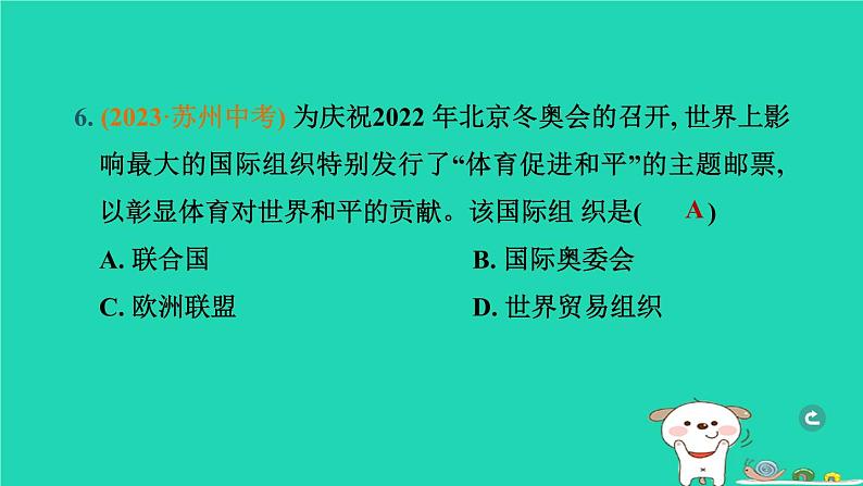 辽宁省2024中考历史第一篇教材梳理板块六世界现代史第29课时走向和平发展的世界课件第7页