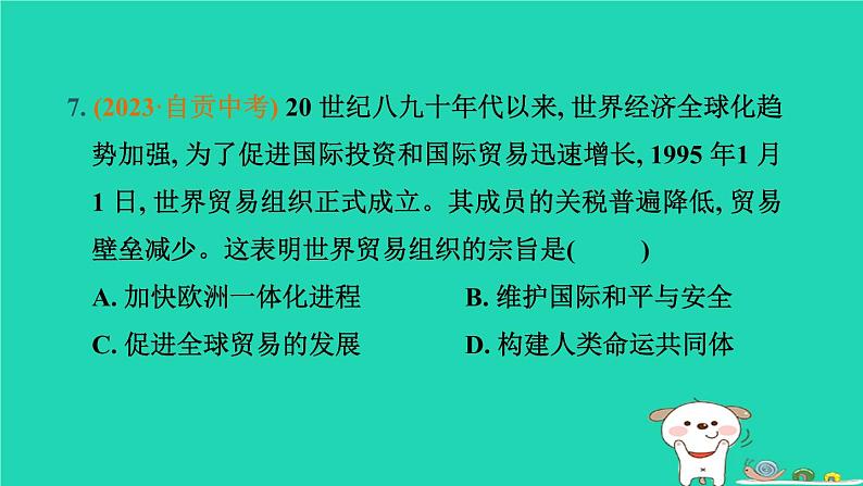 辽宁省2024中考历史第一篇教材梳理板块六世界现代史第29课时走向和平发展的世界课件第8页