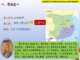 人教部編2024年版七年級歷史下冊第1課 隋朝統(tǒng)一與滅亡 課件