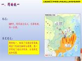 人教部編2024年版七年級歷史下冊第1課 隋朝統(tǒng)一與滅亡 課件