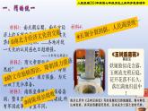 人教部編2024年版七年級歷史下冊第1課 隋朝統(tǒng)一與滅亡 課件