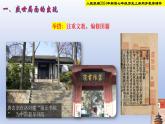 人教部編2024年版七年級歷史下冊第3課 “開元盛世” 課件