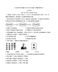 内蒙古自治区乌兰察布市2024-2025学年八年级上学期期末历史试题