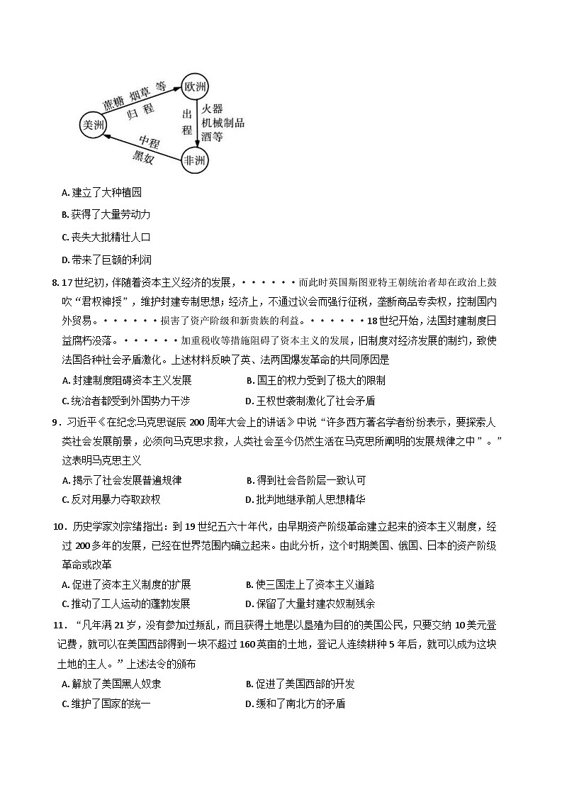 山东省聊城临清市2024-2025学年九年级上学期期末考试历史试题第2页