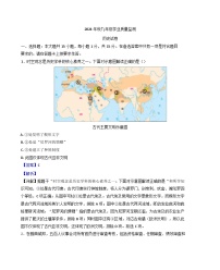 重庆市丰都县2024-2025学年九年级上学期期末历史试题(解析版)