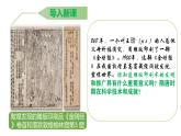 新人教版初中歷史七年級下冊 第 7 課 隋唐時期的科技與文化 課件
