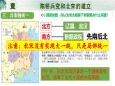 新人教版初中历史七年级下册 第8课  北宋的政治 课件
