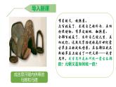 新人教版初中历史七年级下册 第11课  元朝的建立与统一 课件